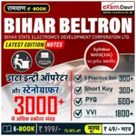 Bihar Beltron Exam Notes For DEO & Stenographer (E-Book PDF) 3000 VVI Que With Practice Set In Hindi-min