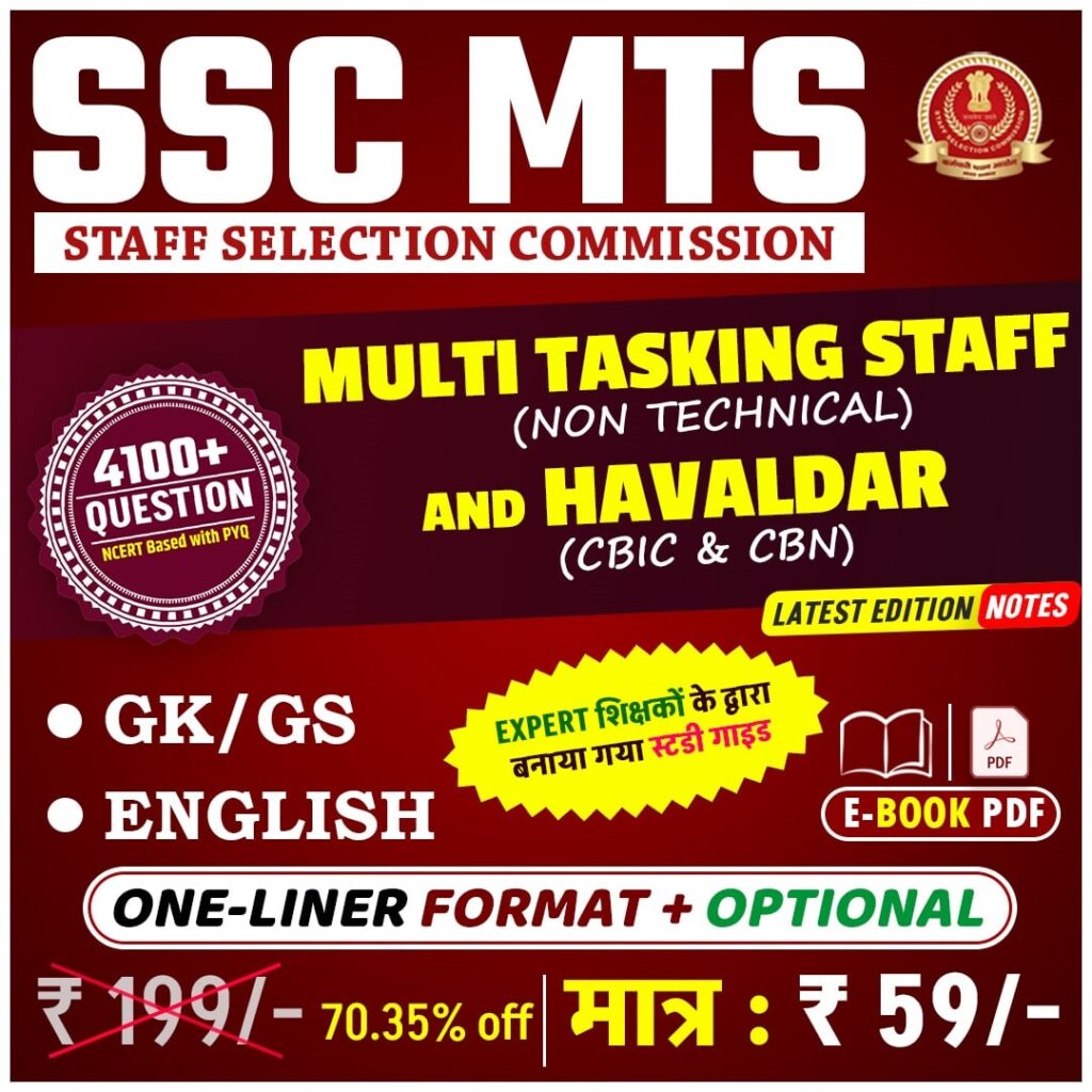 SSC MTS & Havaldar GKGS And English Notes - Hindi Medium (Latest Edition)