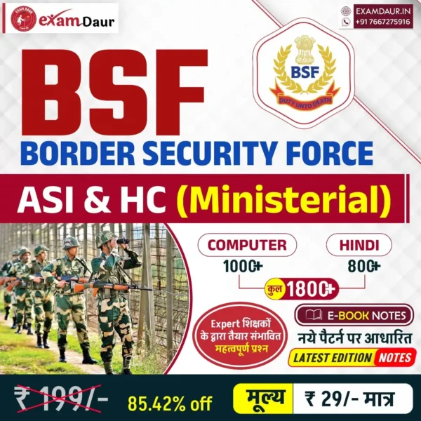 BSF HC (Ministerial) & ASI (Steno) Notes E-BOOK