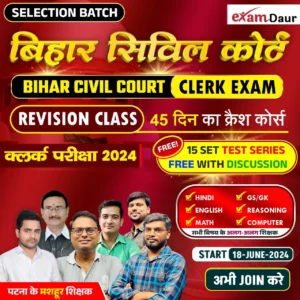 Bihar Civil Court Clerk Crash Course (Revision Classes)