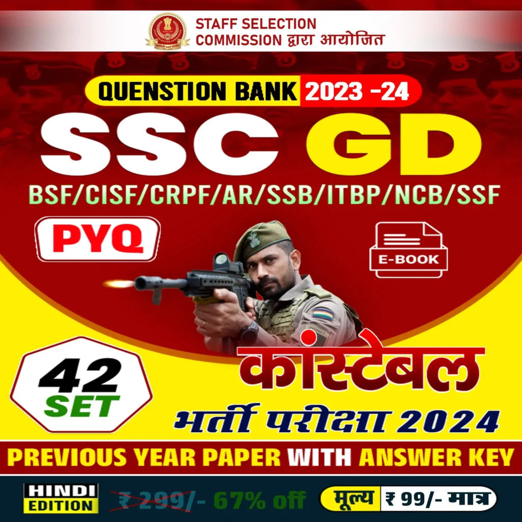 SSC GD Question Bank Book PDF Download With Answer Key (42 Set) SSC