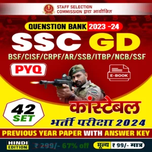 SSC GD Question Bank Book PDF Download