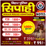 Bihar Police Constable Exam 2025 Complete Study Guide